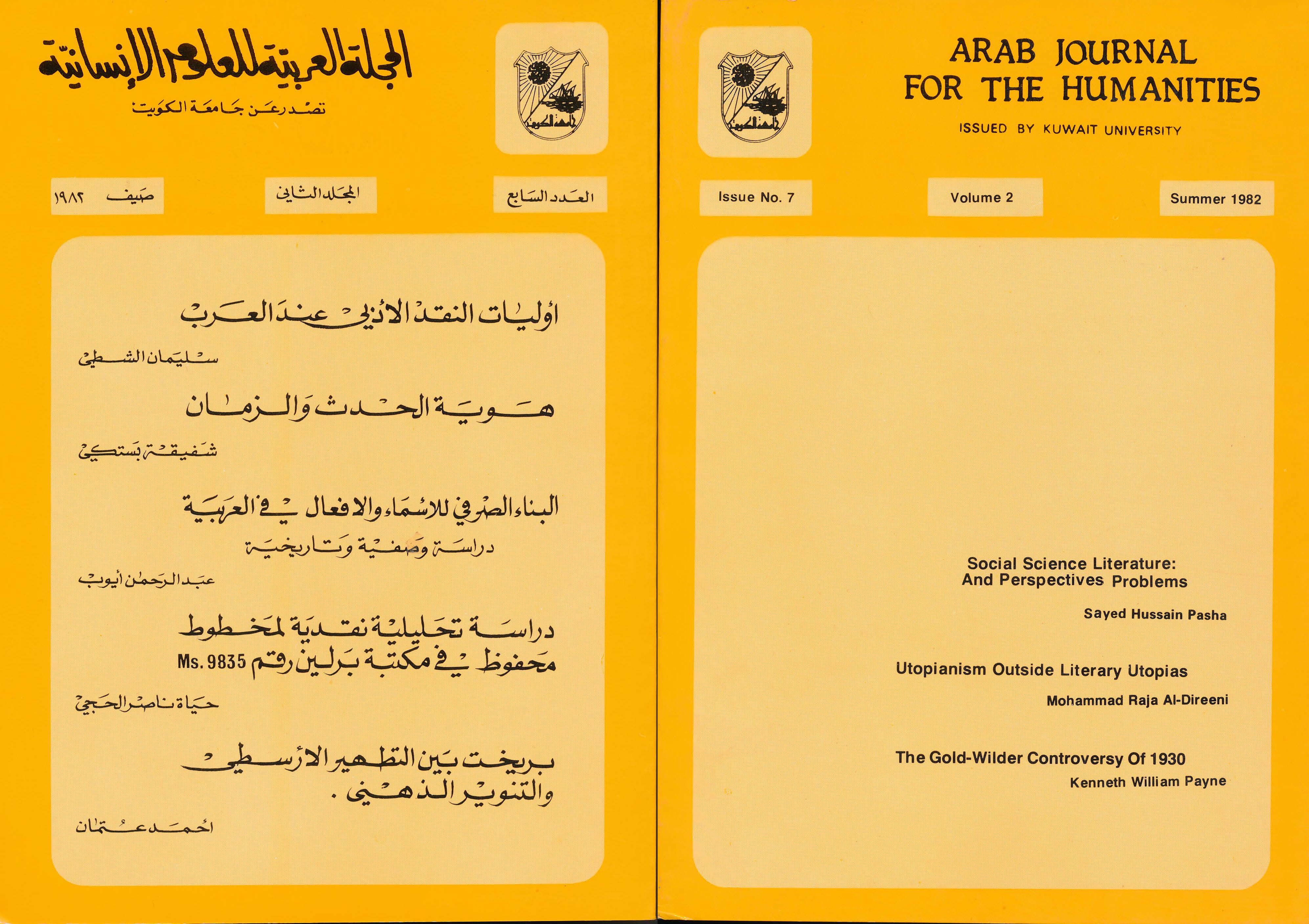 AJH Issue 7 Summer 1982