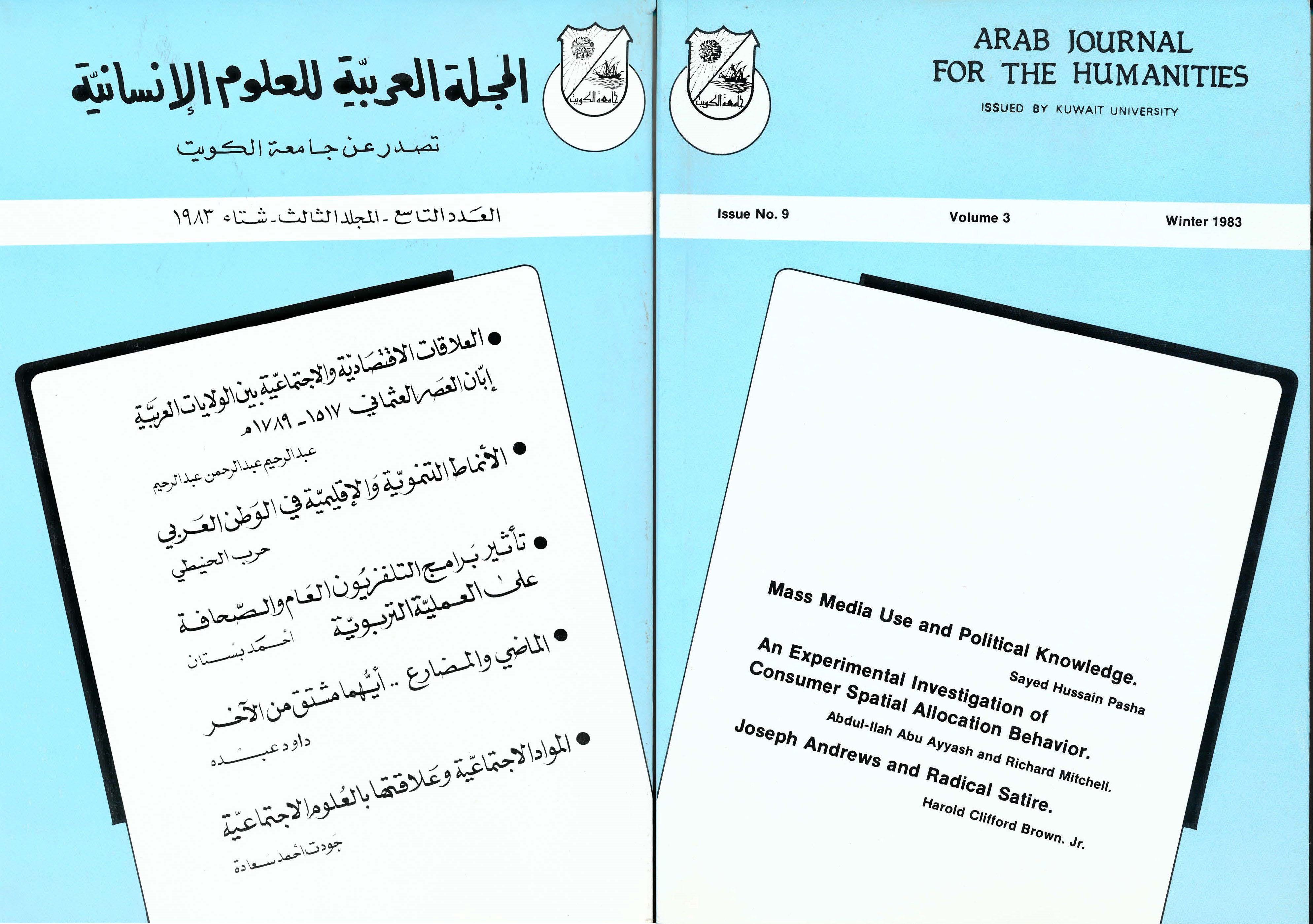 AJH Issue 9 Winter 1983