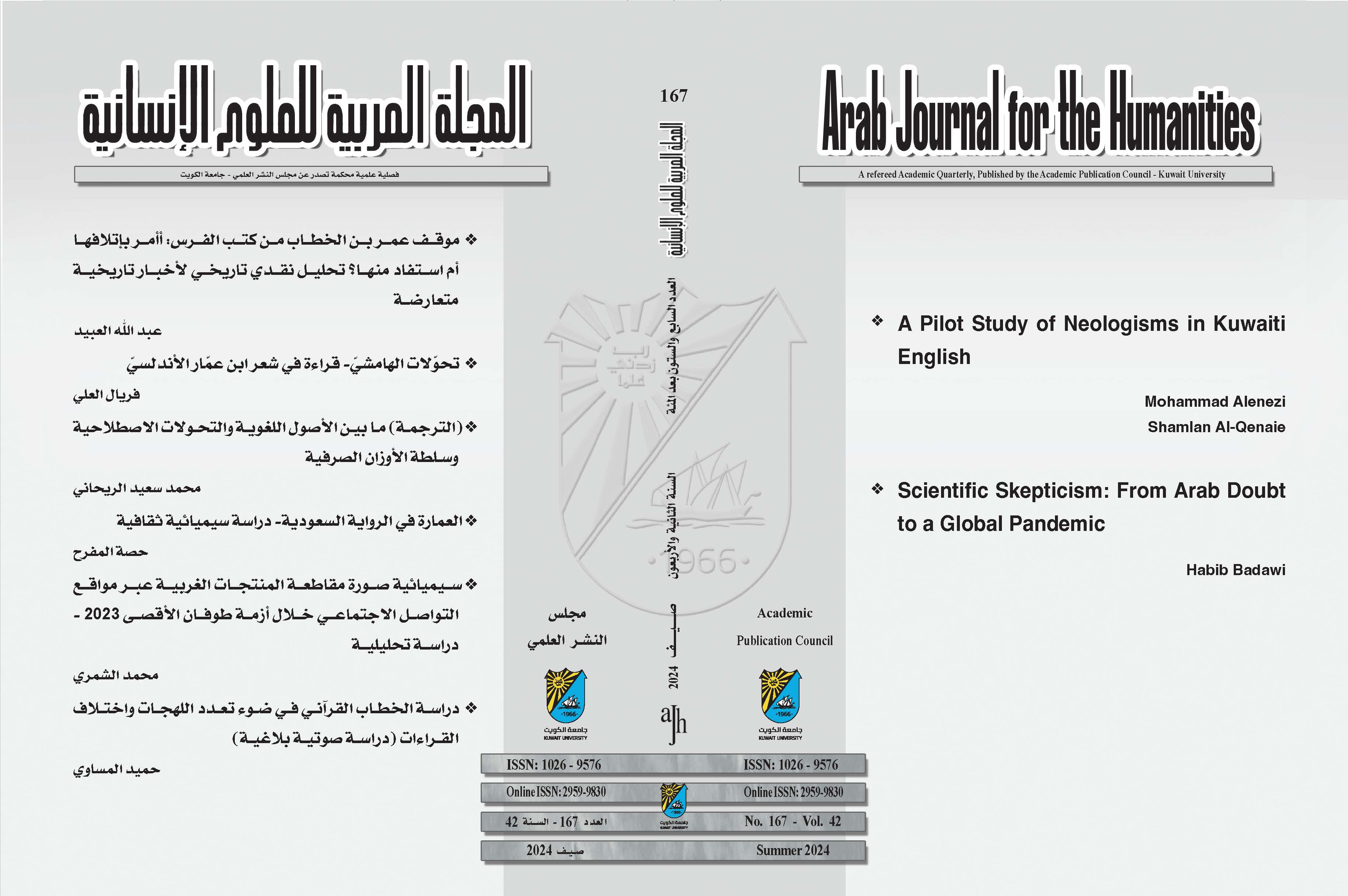 AJH Issue 167 Summer 2024