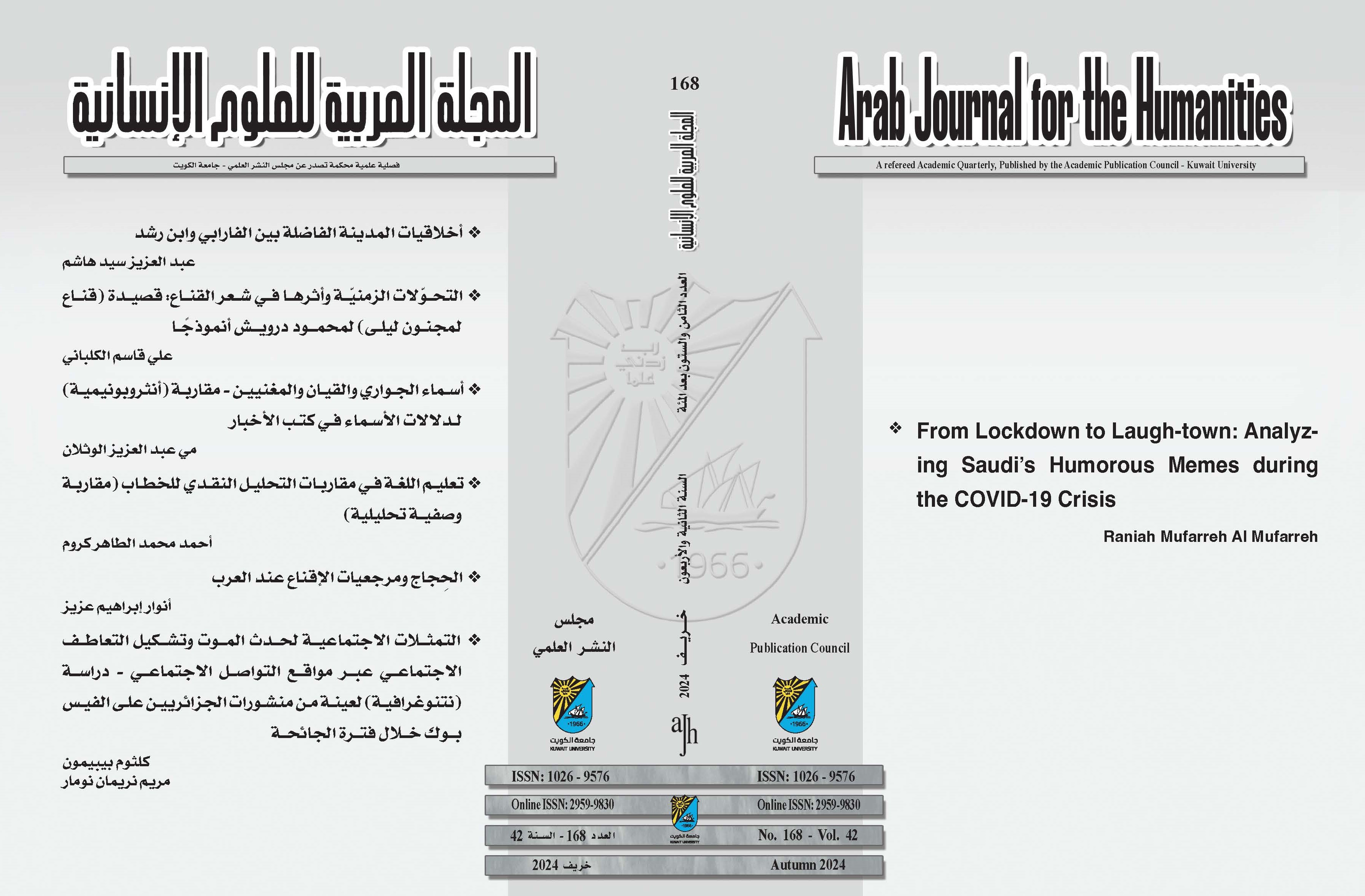 AJH Issue 168 Autumn 2024