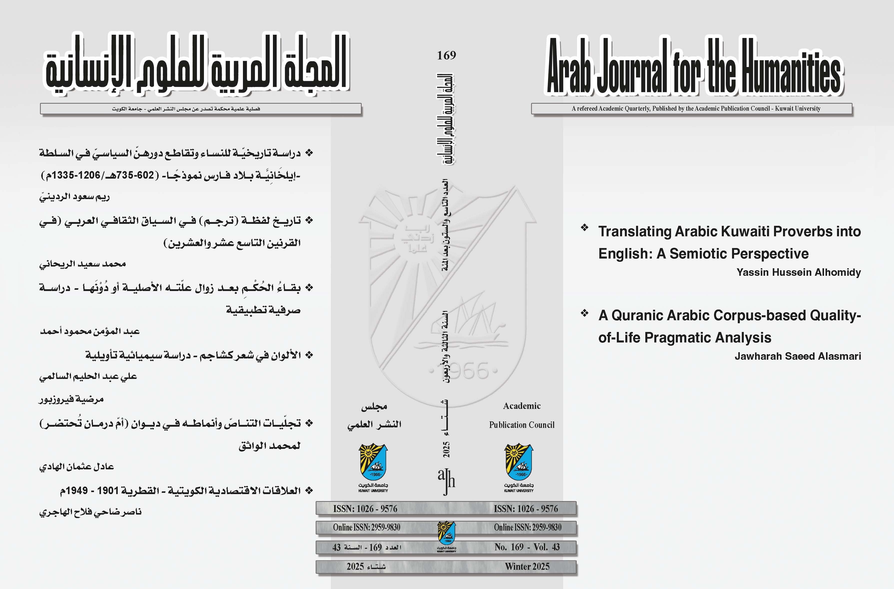 AJH Issue 169 Winter 2025