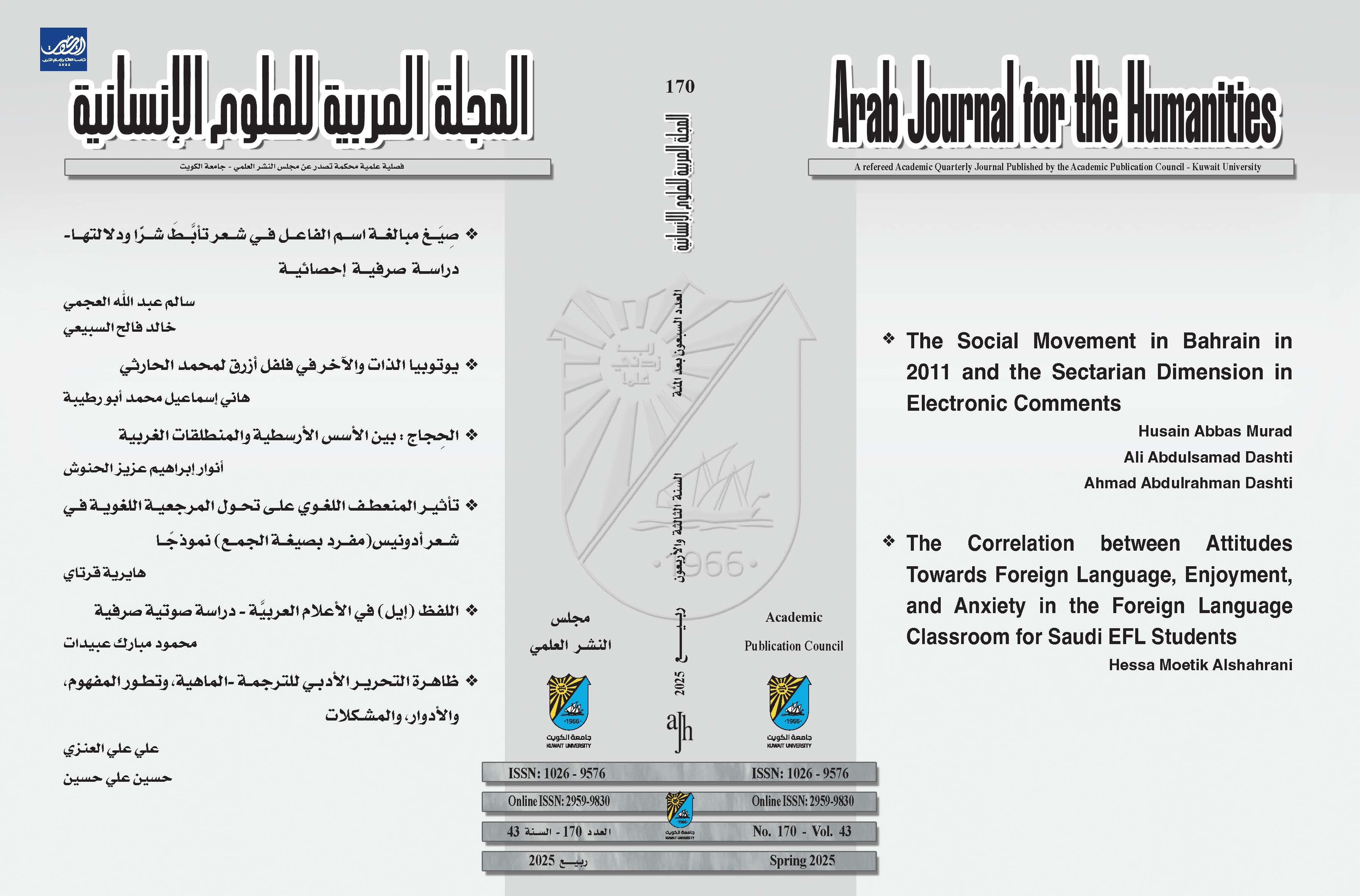 AJH Issue 170 Spring 2025