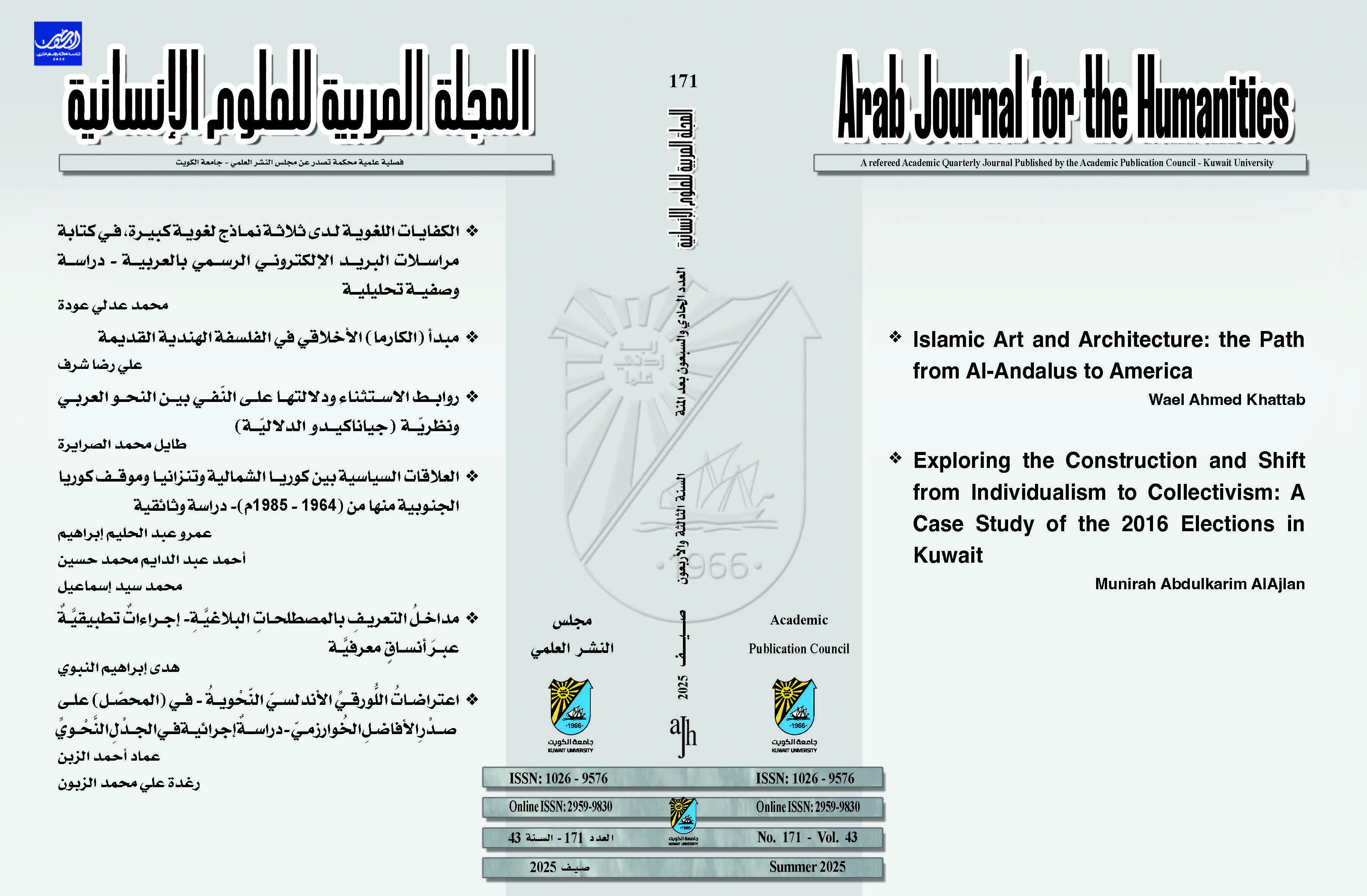 AJH Issue 171 Summer 2025