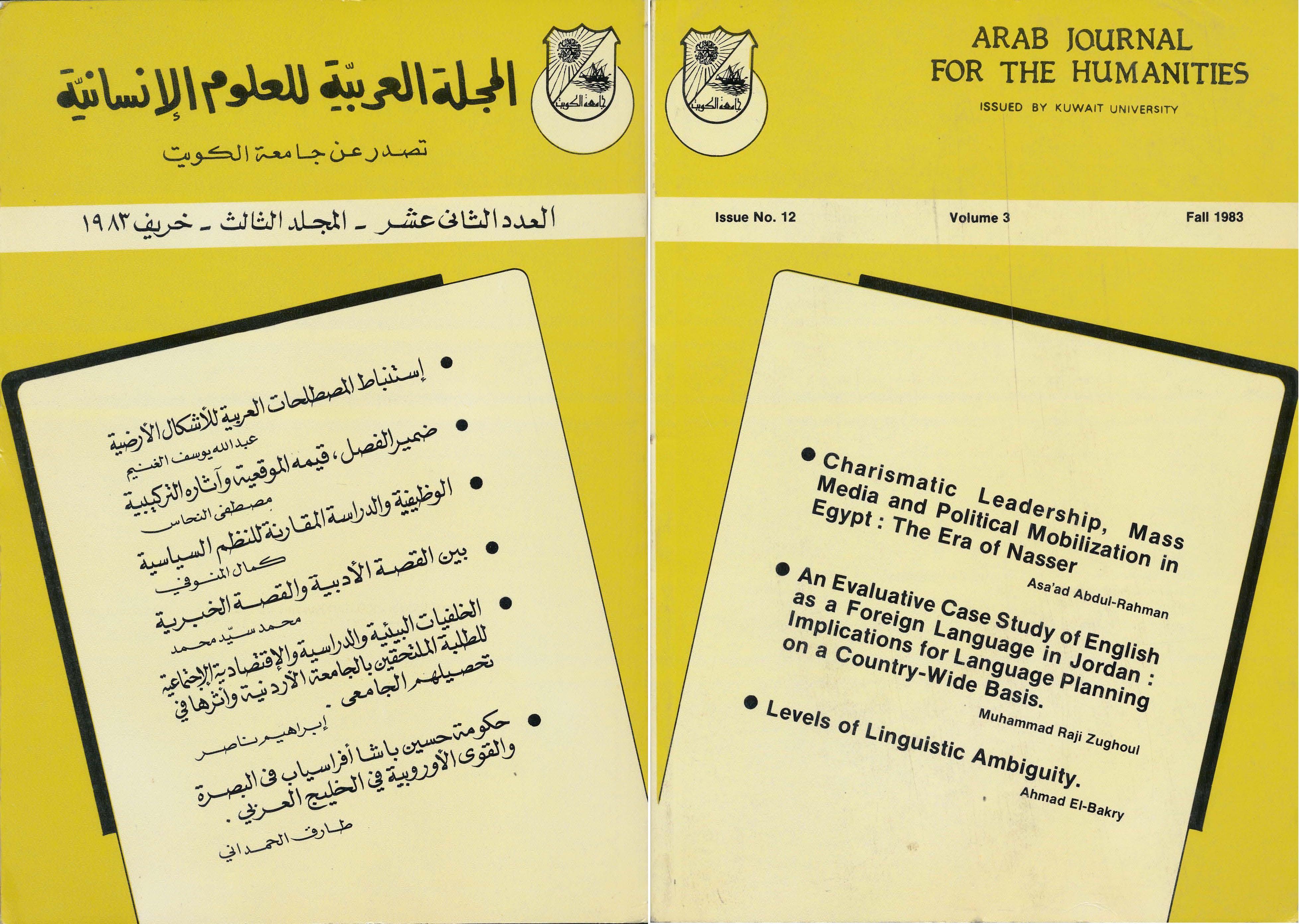 AJH Issue 12 Autumn 1983