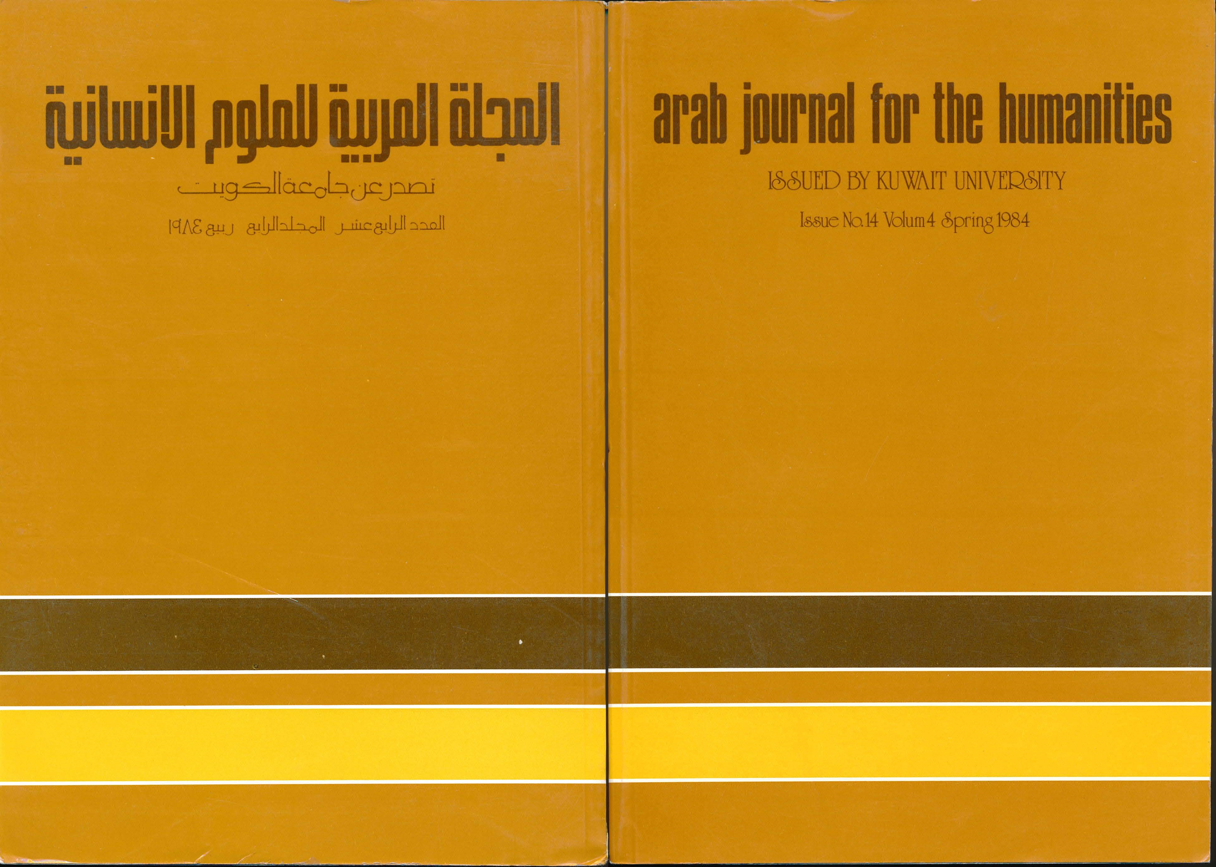 AJH Issue 14 Spring 1984