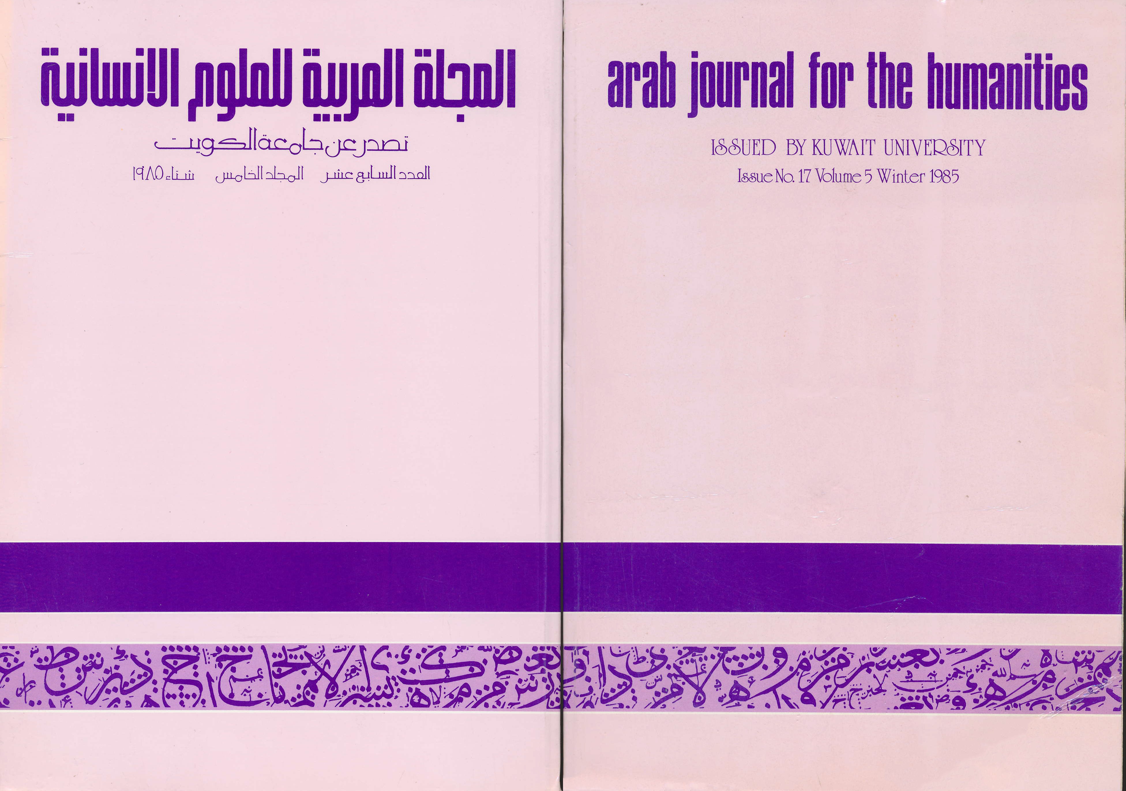 AJH Issue 17 Winter 1985