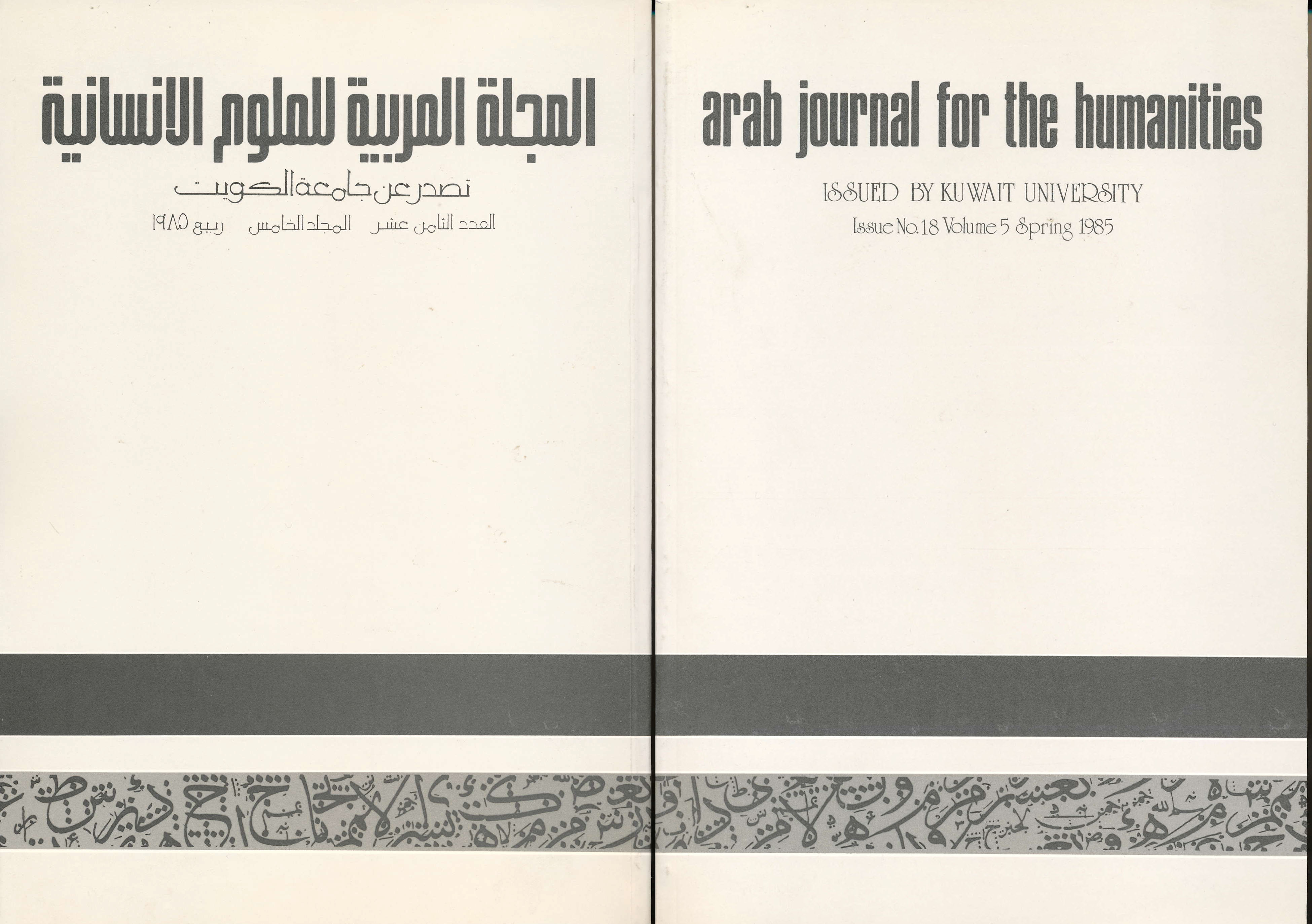 AJH Issue 18 Spring 1985