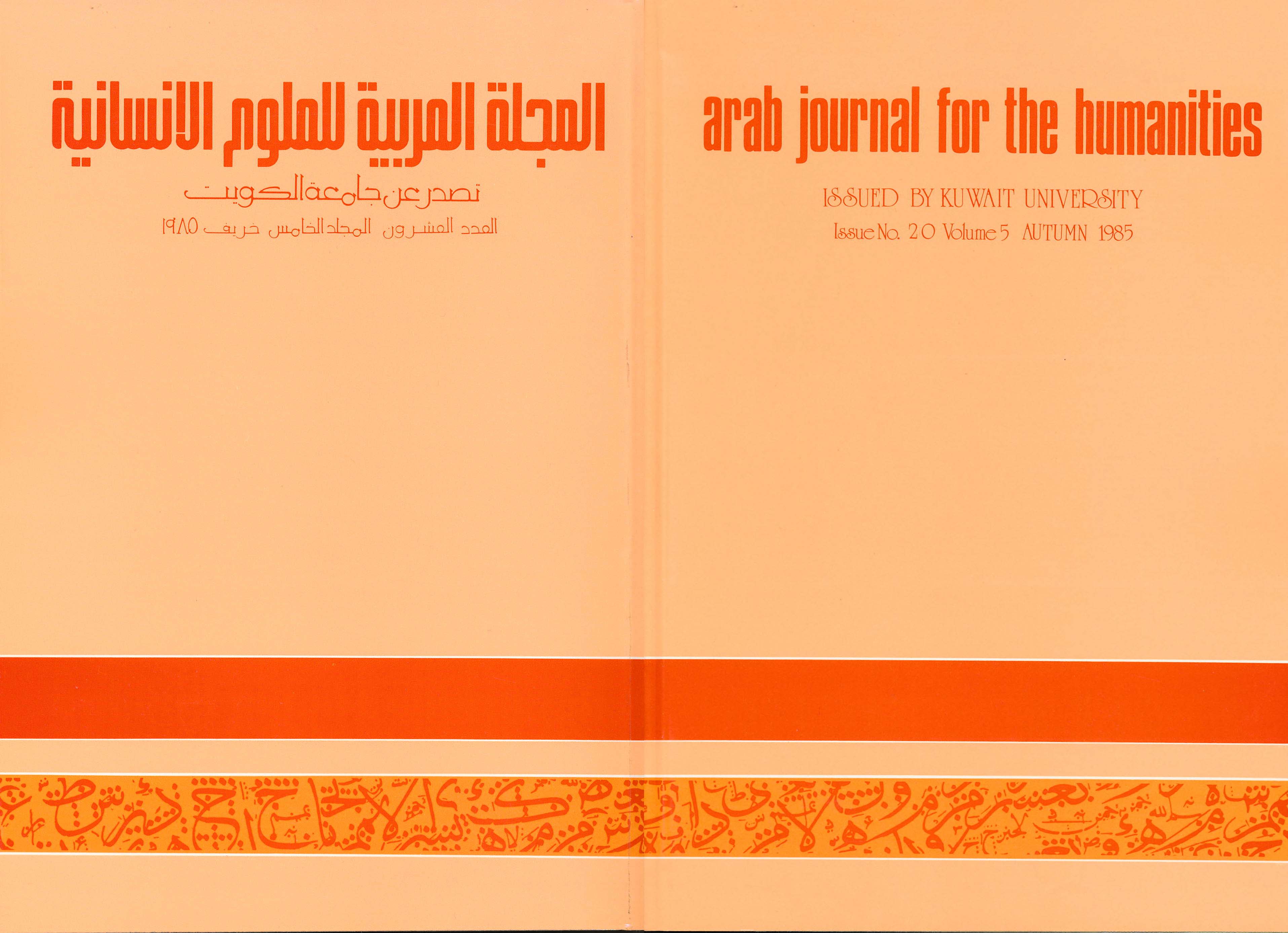 AJH Issue 20 Autumn 1985