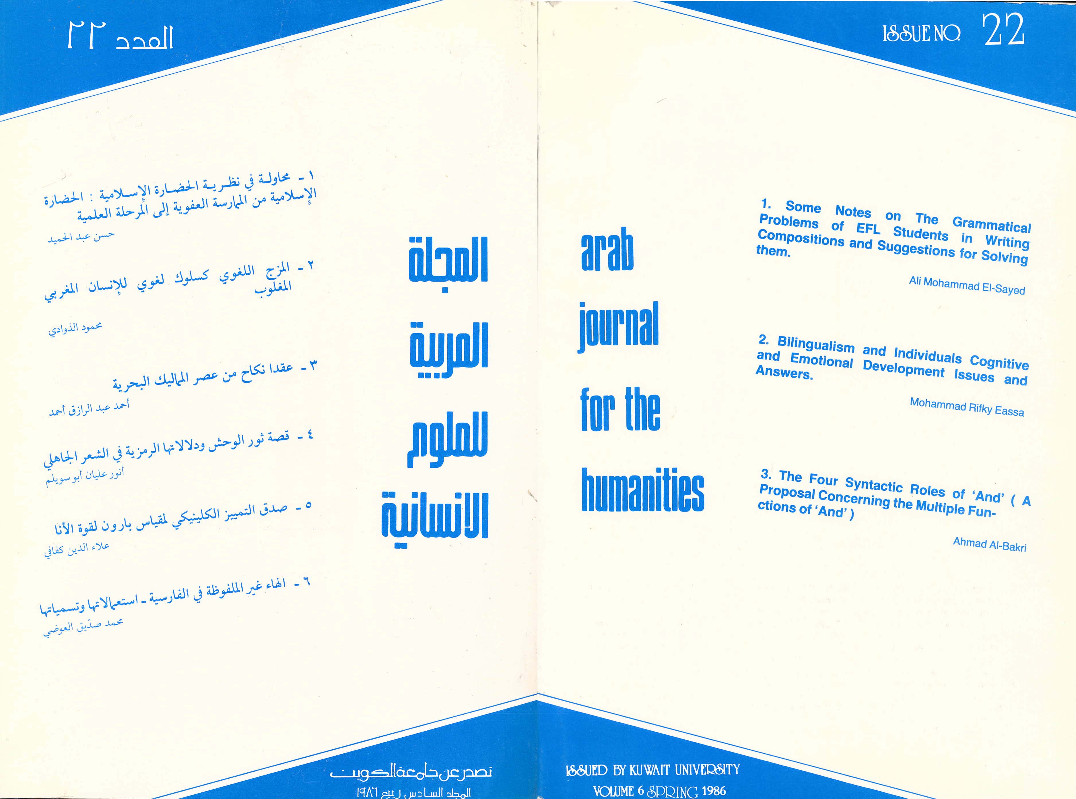 AJH Issue 22 Spring 1986