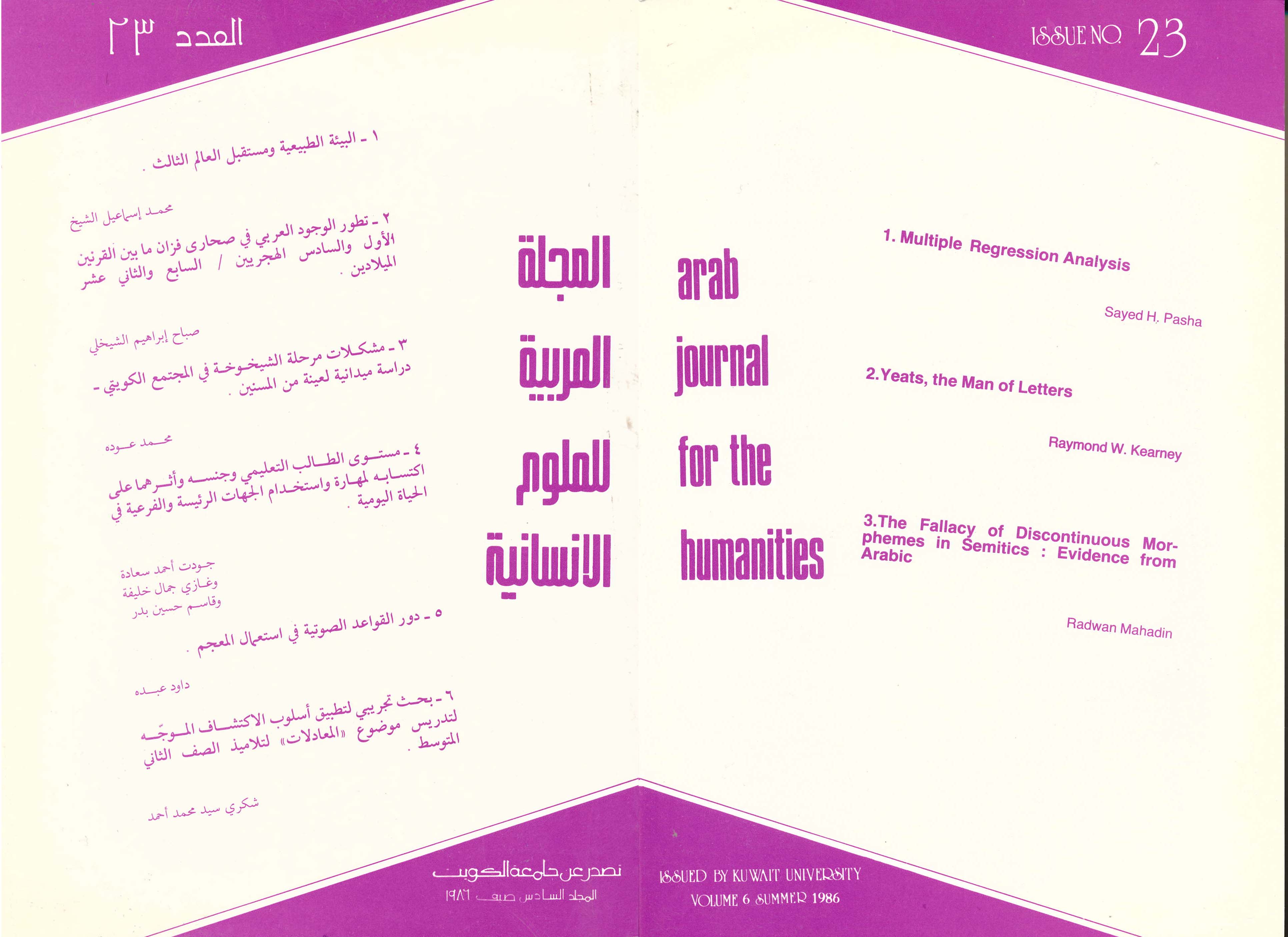 AJH Issue 23 Summer 1986