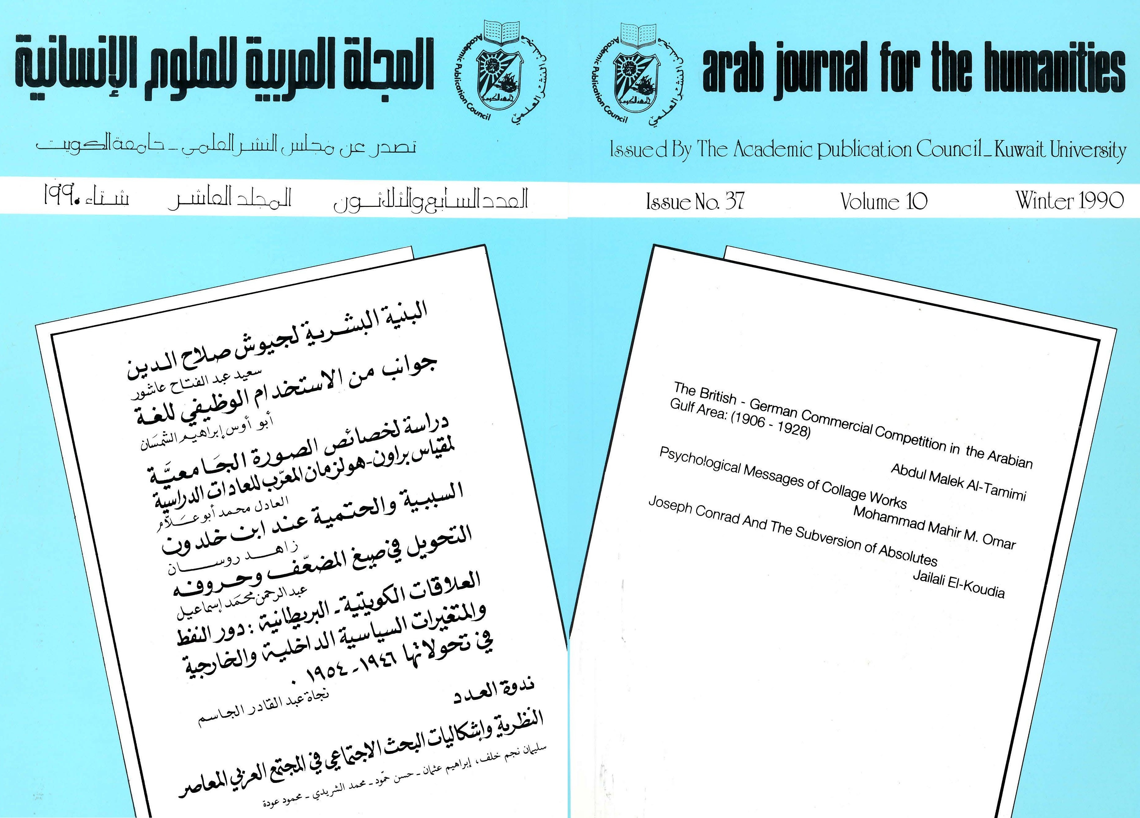 AJH Issue 37 Winter 1990