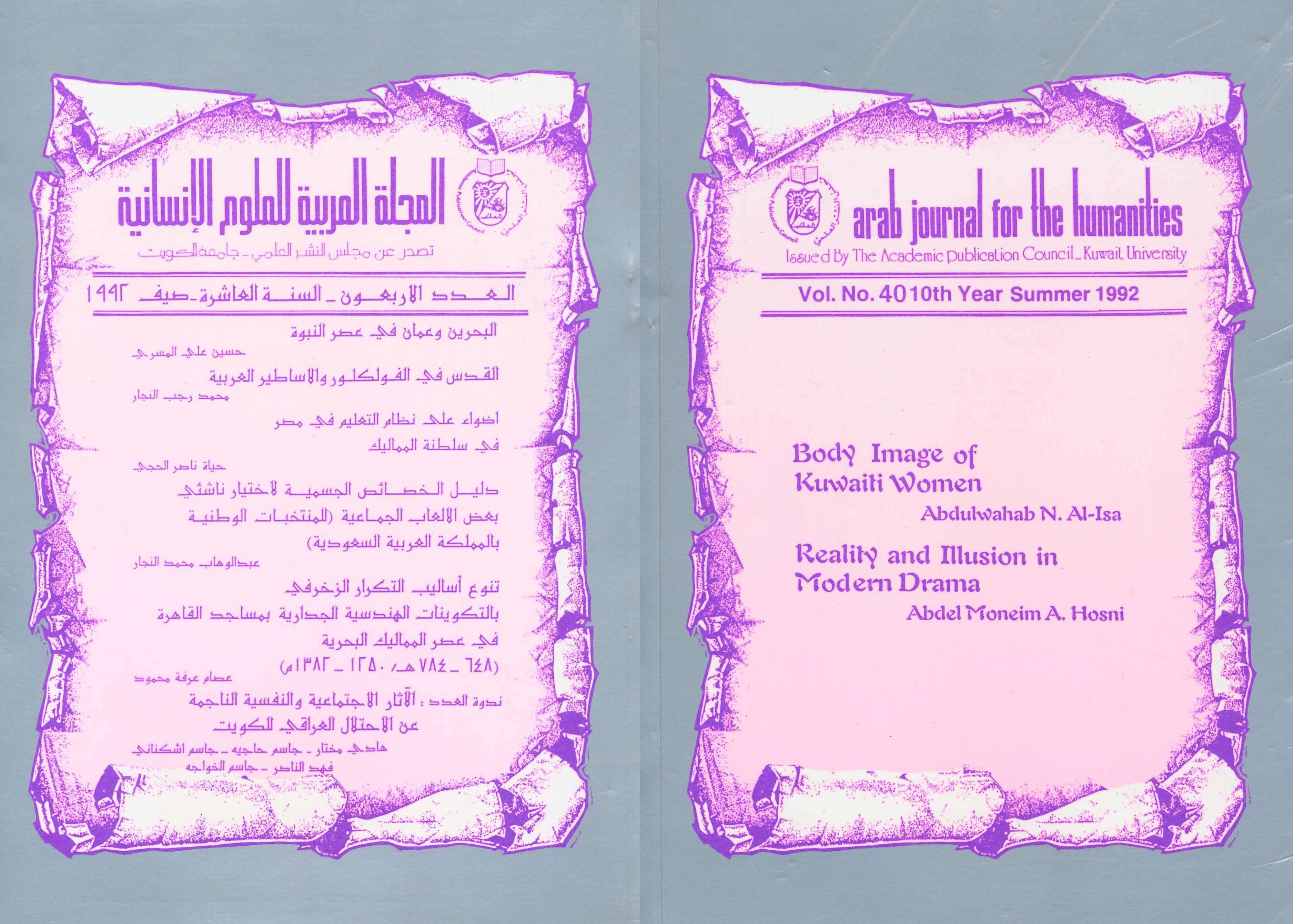 AJH Issue 40 Summer 1992