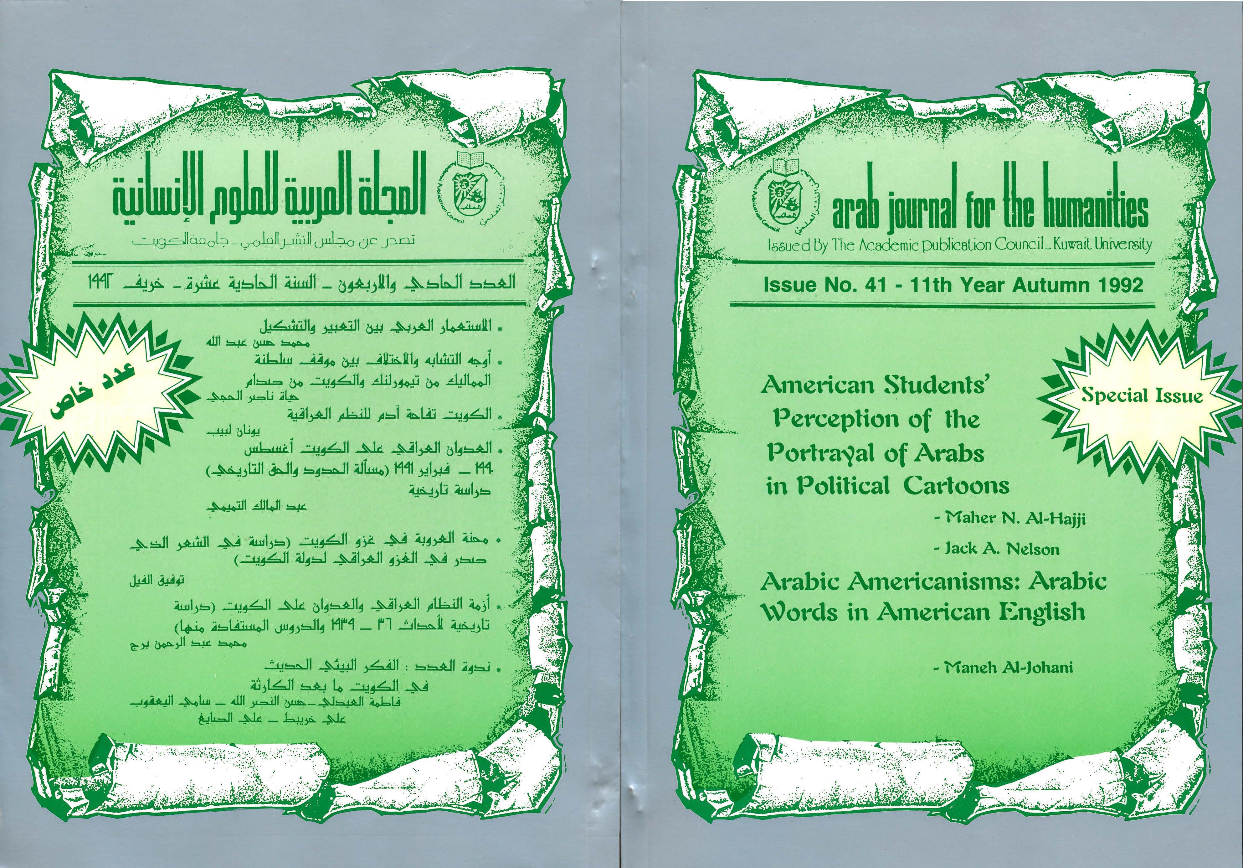 AJH Issue 41 Autumn1992